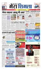 Divya Himachal Shimla+Mera Shimla +Aastha