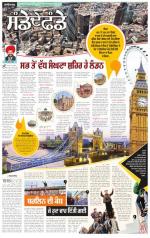 SUPPLEMENT   : Punjabi jagran News : 24th May 2015