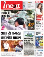 Meerut Hindi ePaper, Meerut Hindi Newspaper - InextLive