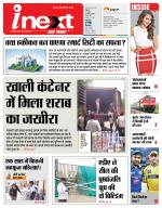Agra Hindi ePaper, Agra Hindi Newspaper – InextLive