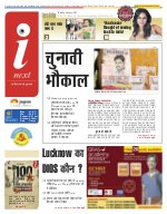 Lucknow Hindi ePaper, Lucknow Hindi Newspaper - InextLive