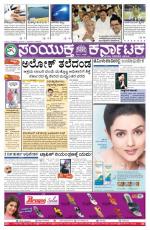 Namma Bengaluru, ಬೆಂಗಳೂರು