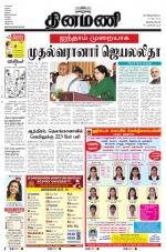 Dinamani -Tirunelveli