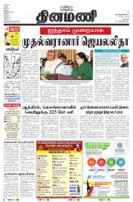 Dinamani - Dharmapuri