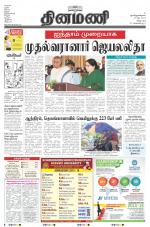 Dinamani - Villupuram