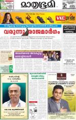 Kannur (includes Kasargod)