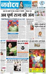 The Navodaya Times Faridabad