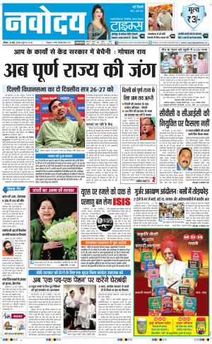 The Navodaya Times Faridabad