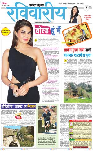 The Navodaya Times Magazine 