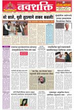 Navshakti Epaper