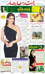 The Daily Hindsamachar Chandigarh