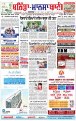 Bhantinda - Mansa Bani