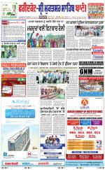 Faridkot - Sri Muktsar Sahib Bani