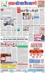 Roopnagar- Shaheed Bhagat Singh Nagar  Bani