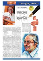 Keralabhooshanam Weekend Supplement