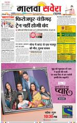 Malwa Savera - Old