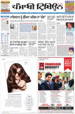 Punjabi Tribune (Delhi Edition)