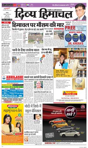 Divya Himachal Chandigarh