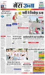 Divya Himachal Dharamsala +Mera Una +Aastha