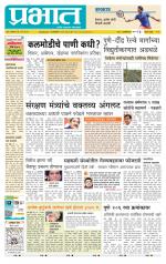 पुणे जिल्हा आवृत्ती