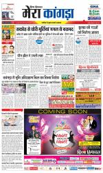 Divya Himachal Dharamsala+ Mera Kangra +Aastha