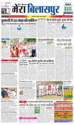 Divya Himachal Dharamsala+Mera Bilaspur +Aastha