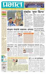 पुणे शहर आवृत्ती