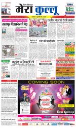 Divya Himachal Dharamsala+Mera Kullu +Aastha