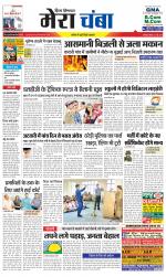 Divya Himachal Dharamsala+Mera Chamba+Aastha