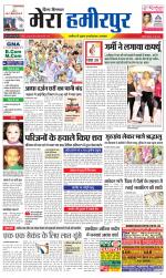 Divya Himachal Dharamsala+Mera Hamirpur +Aastha