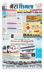 Divya Himachal Shimla+Mera Shimla +Aastha