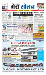 Divya Himachal Shimla+Mera Solan +Aastha