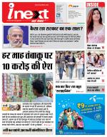 Dehradun Hindi ePaper, Dehradun Hindi Newspaper - InextLive