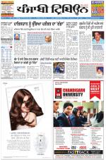 Punjabi Tribune