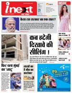 Agra Hindi ePaper, Agra Hindi Newspaper – InextLive