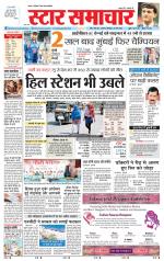 Star Samachar Rewa