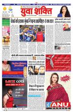 युवाशक्ति