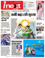 Bareilly Hindi ePaper, Bareilly Hindi Newspaper - InextLive