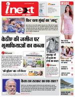Kanpur Hindi ePaper, Kanpur Hindi Newspaper - InextLive
