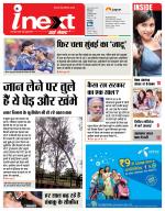 Meerut Hindi ePaper, Meerut Hindi Newspaper - InextLive