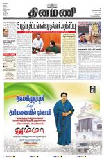 Dinamani - Villupuram