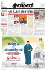 Dinamani -Tirunelveli