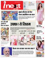 Ranchi Hindi ePaper, Ranchi Hindi Newspaper - InextLive