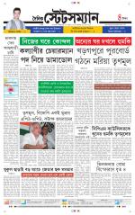Dainik-Statesman