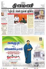 Dinamani - Dharmapuri