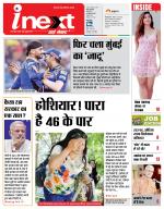 Varanasi Hindi ePaper, Varanasi Hindi Newspaper - InextLive