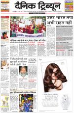 Dainik Tribune (Chandigarh)