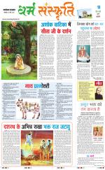 The Navodaya Times Magazine 