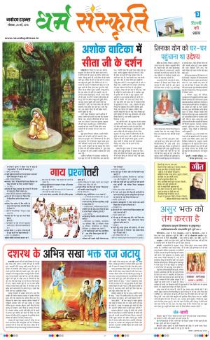 The Navodaya Times Magazine 
