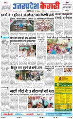 Uttar Pradesh kesari